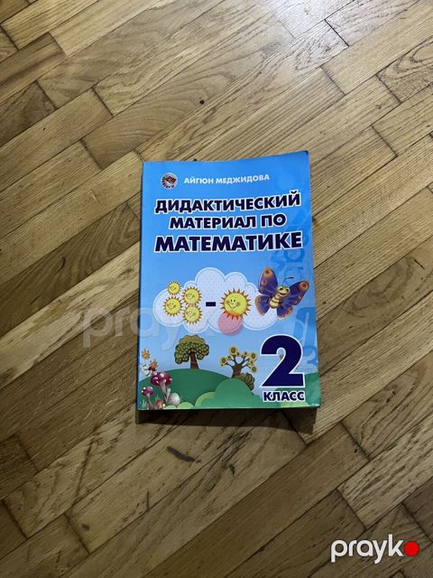 Riyaziyyat 2-ci sinif, 2016 il — Bakı