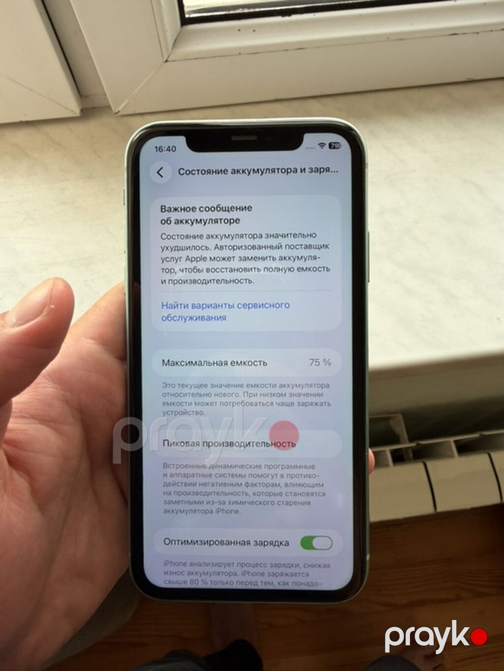 IPhone 11, Yaşıl, Simsiz şarj — Apple iPhone, Digah (8)