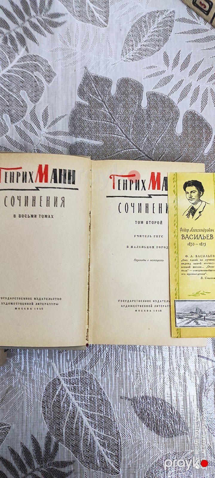 Генрих Манн Сочинения в восьми томах 1957 г — Kitablar və jurnallar, Bakı (7)