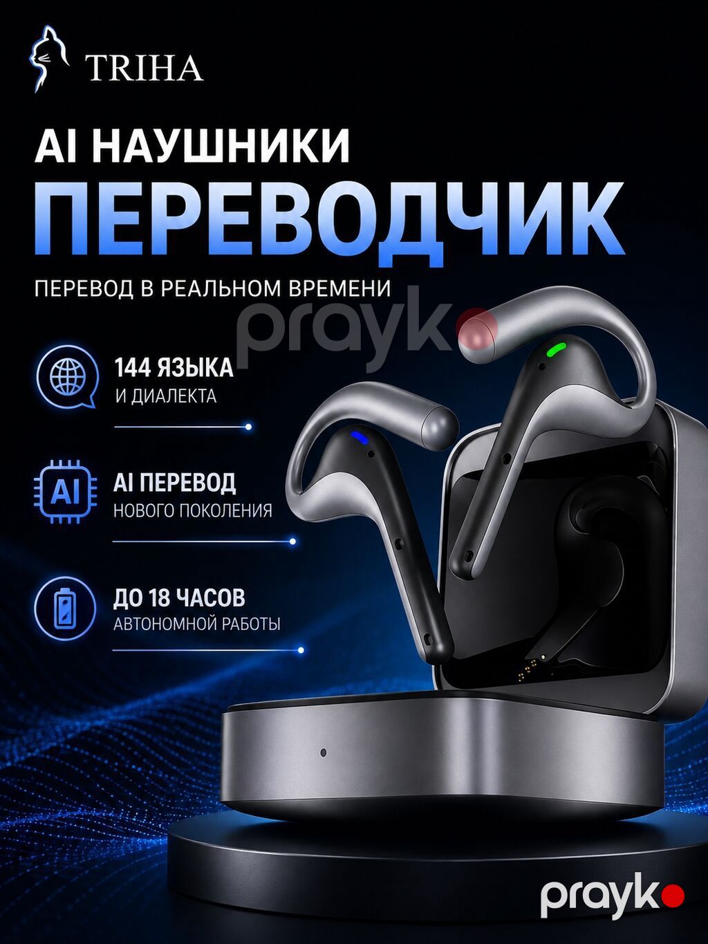 Aİ sinxron tərcümə qulaqcıgı Timekittle W4 pro -Sinxron tərcümə — Qulaqcıqlar, Bakı (4)