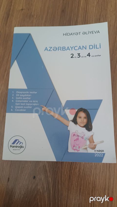 Azərbaycan dili 2-ci sinif, 2022 il — Bakı