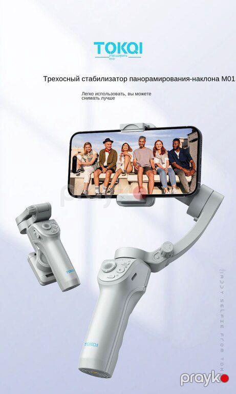 Tənzimləyici tripod — Bakı