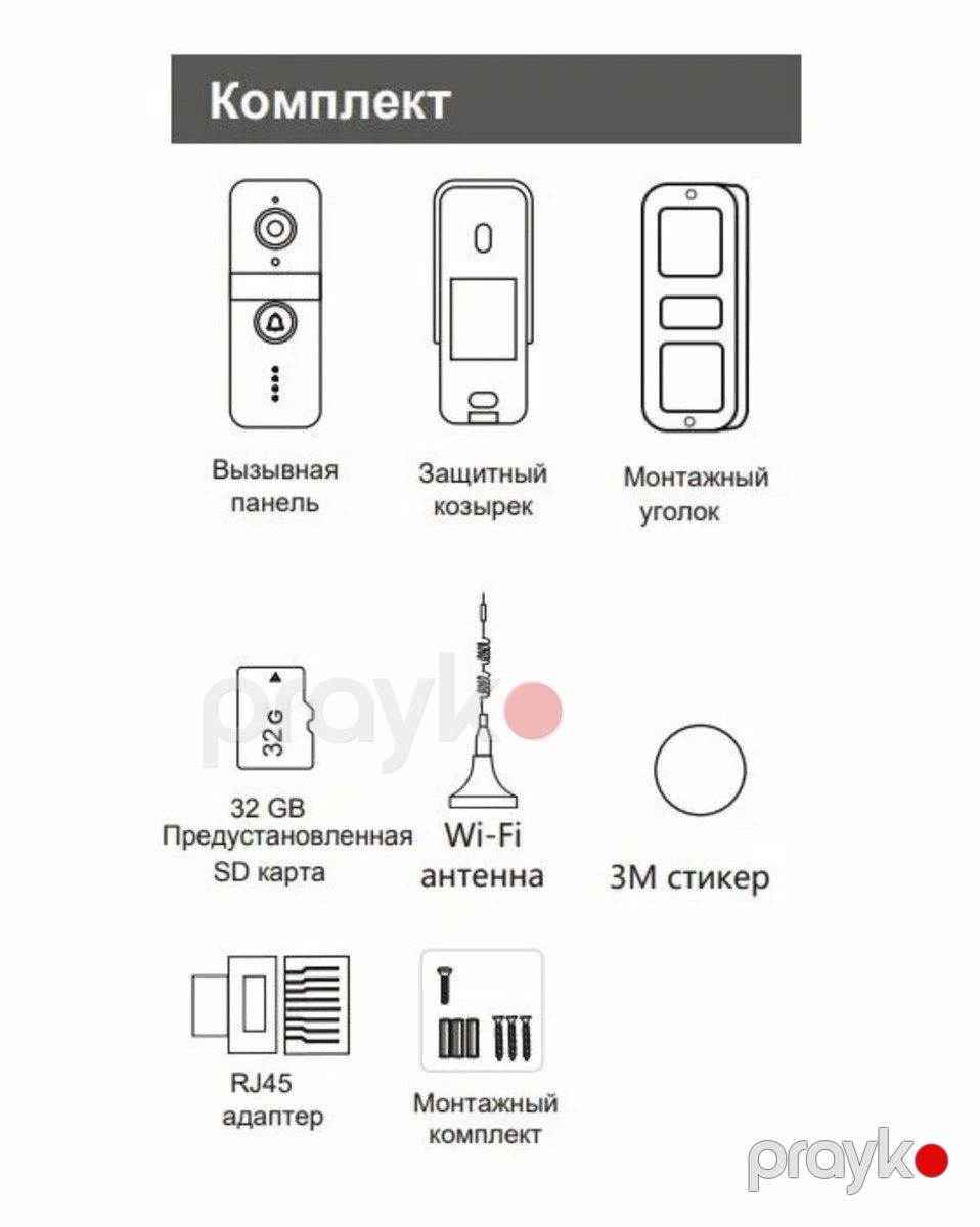 Wi-Fi video domofon Leader OP-DSN-1080W-2, kilidli çağırış paneli — Şəbəkə və server avadanlığı, Bakı (3)
