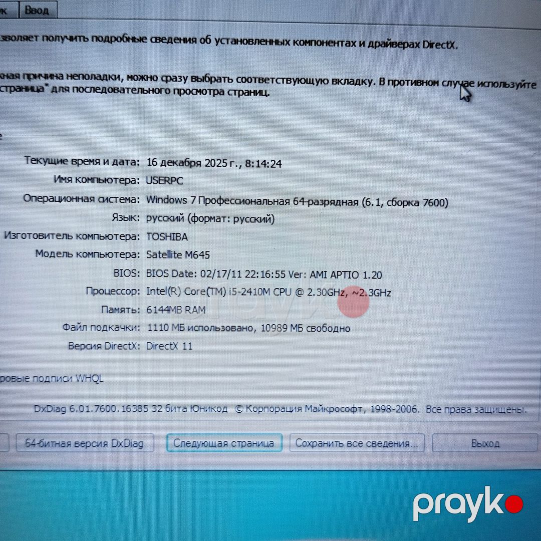 Noutbuk Toshiba Satellite M645 — Noutbuklar, Bakı (6)