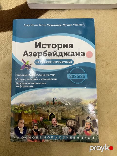 Dərslik Azərbaycan Tarixi — Bakı