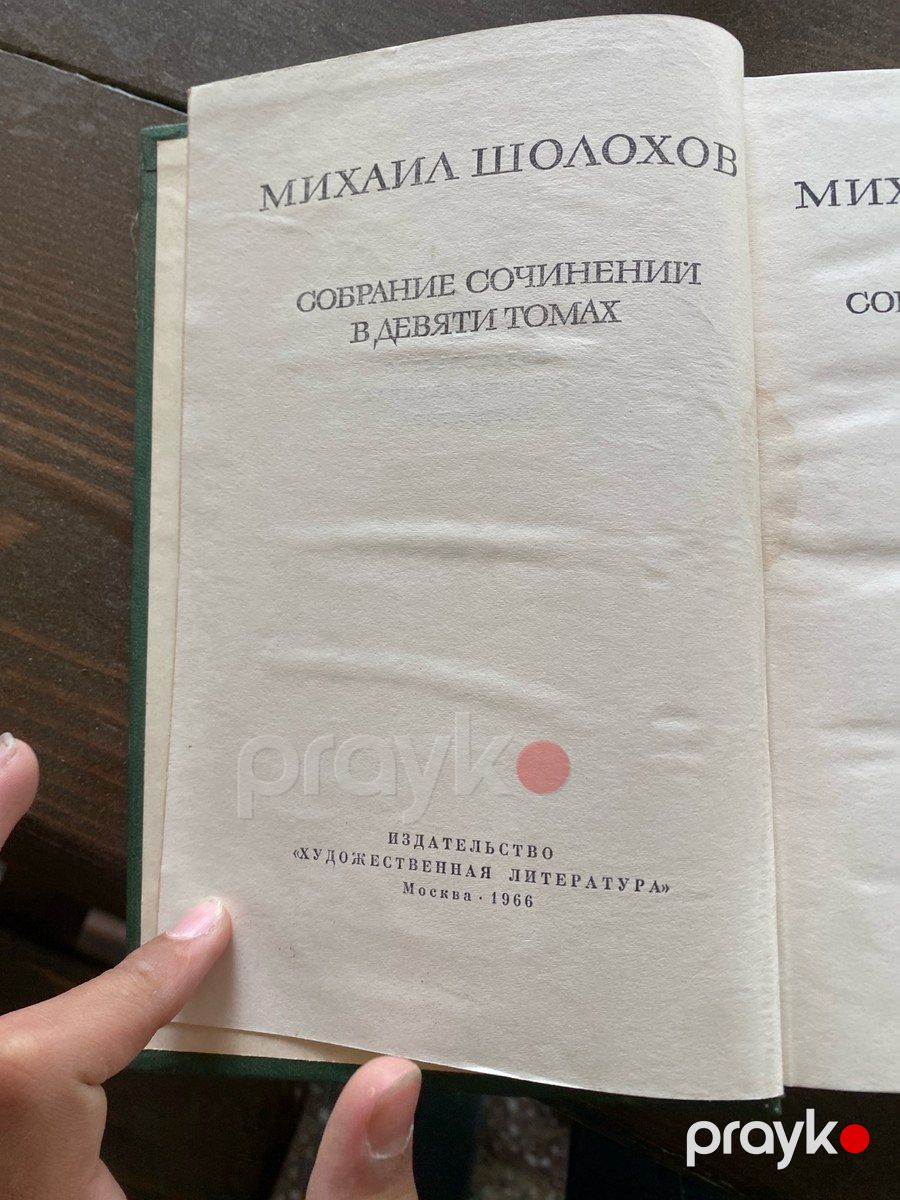 Книга Михаила Шолохова — Kitablar və jurnallar, Bakı (3)