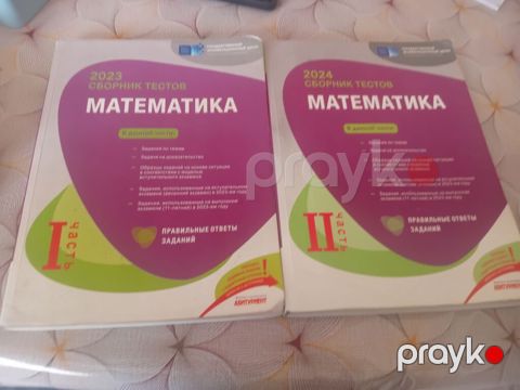 Məhsul: “Sbornik testov – Matematika” test topluları (rus dilində) — Bakı