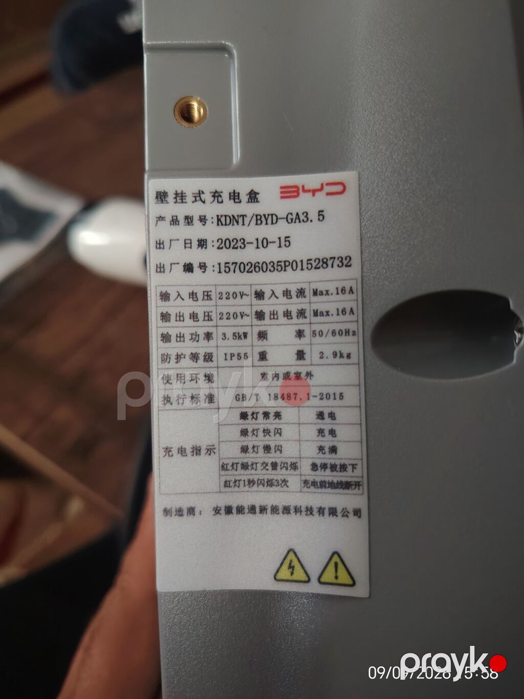 BYD divar tipli EV şarj qurğusu Texniki göstəricilər: - Model — Avtomobil aləti, Masazır (4)