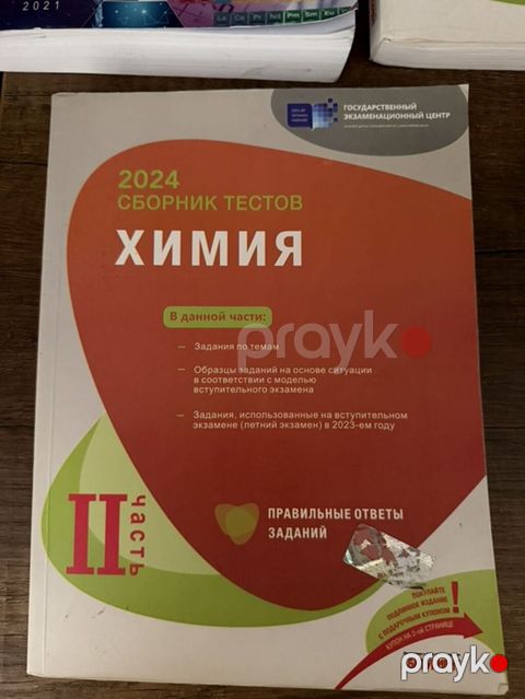 Kimya Testlər 7-ci sinif, DİM, 2-ci hissə, 2024 il — Bakı