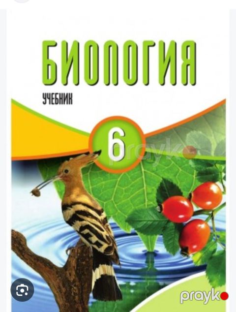 Məhsul: “Biologiya” dərslikləri komplekti (rus dilində) biri 2 manata — Bakı