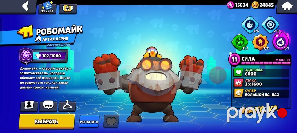 Brawl Stars hesabı - Klan/klub: açıq tipli, ailəvi; klub tagı — Sikkələr, Bakı (4)