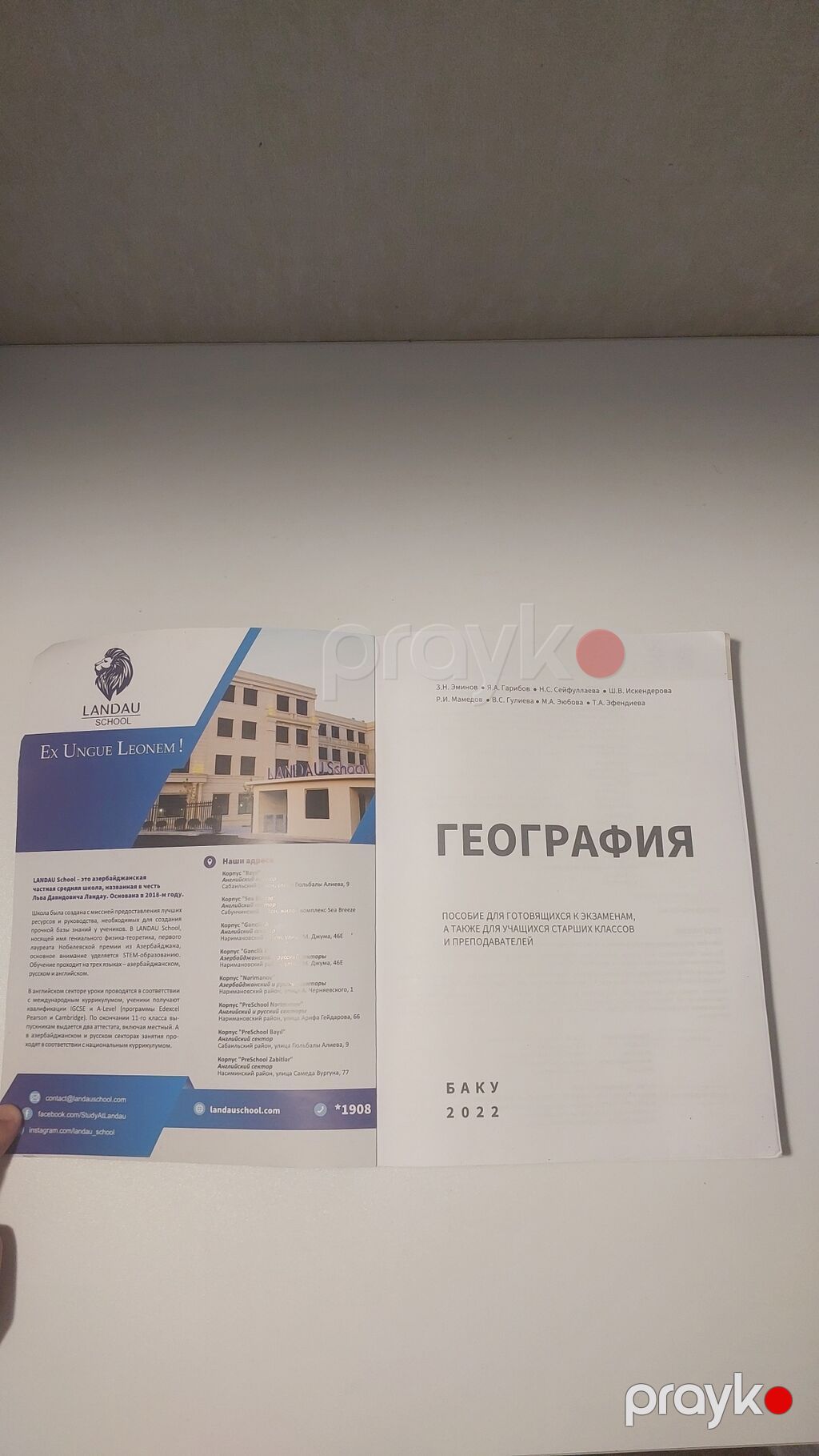 Coğrafiya 11-ci sinif, 2022 il — Kitablar, Bakı (3)