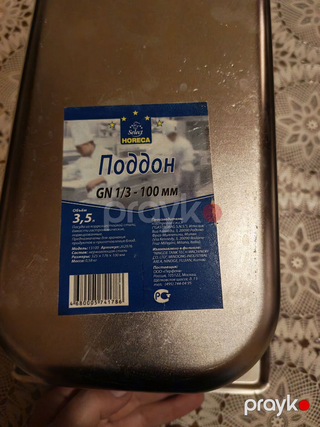 Gida saxlamag və hazırlamag üçün paslanmayan poladdan tepsi 2 ədəd — Bişirmə qabları, Bakı (2)