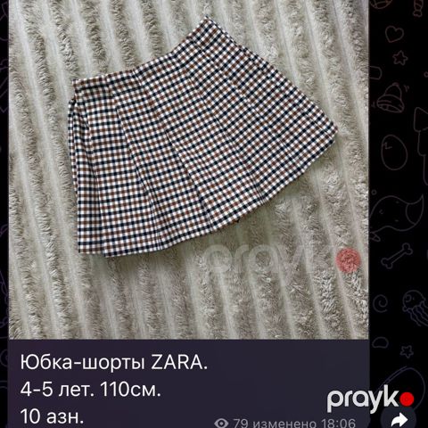 Zara. Платье и юбка 10/10 Все вместе 20 азн — Bakı