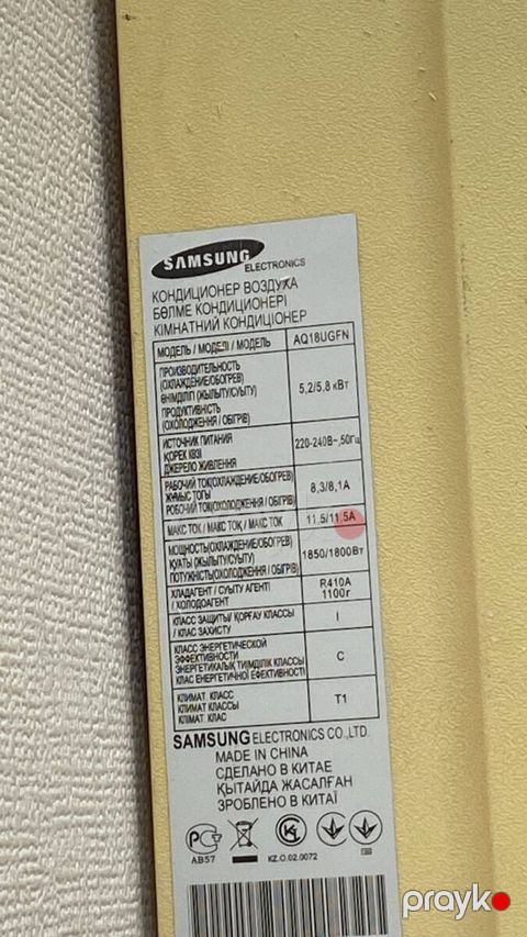 Samsung kondisioner pultu — Bakı