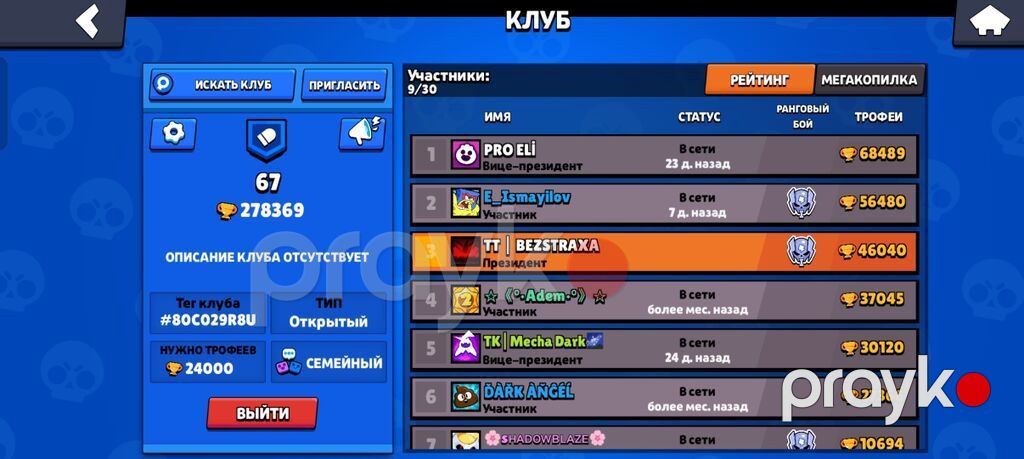Brawl Stars hesabı - Klan/klub: açıq tipli, ailəvi; klub tagı — Sikkələr, Bakı (2)