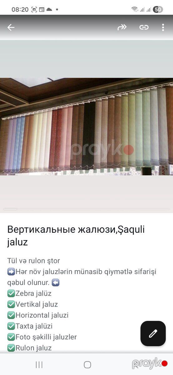 Jalüz — Tekstil, Bakı (2)