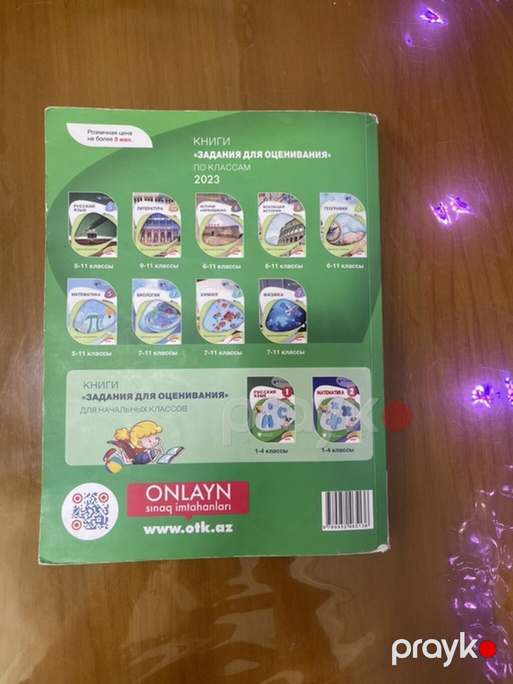 Coğrafiya Testlər 6-cı sinif, DİM, 1-ci hissə, 2024 il — Kitablar, Bakı (2)