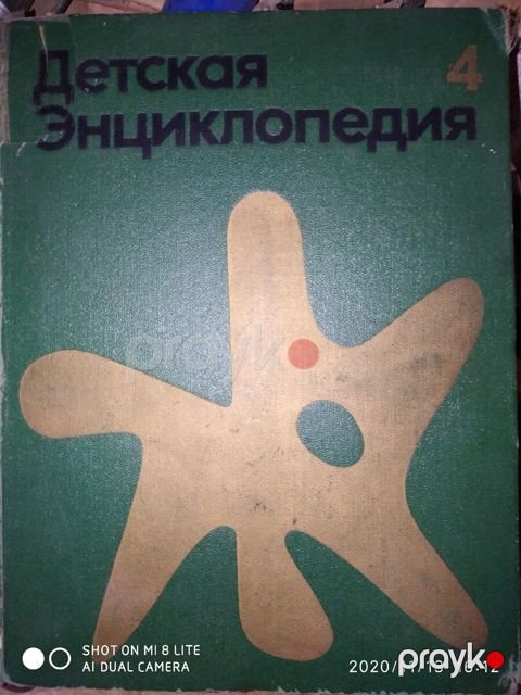 Детская Энциклопедия Ссср — Bakı