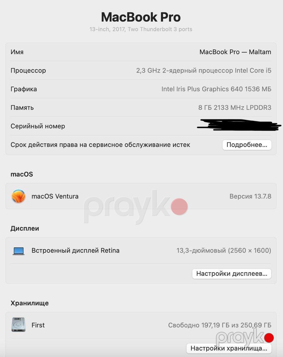 Apple MacBook Pro 13" (2017, Thunderbolt 3 – 2 port) — Noutbuklar, Bakı (7)