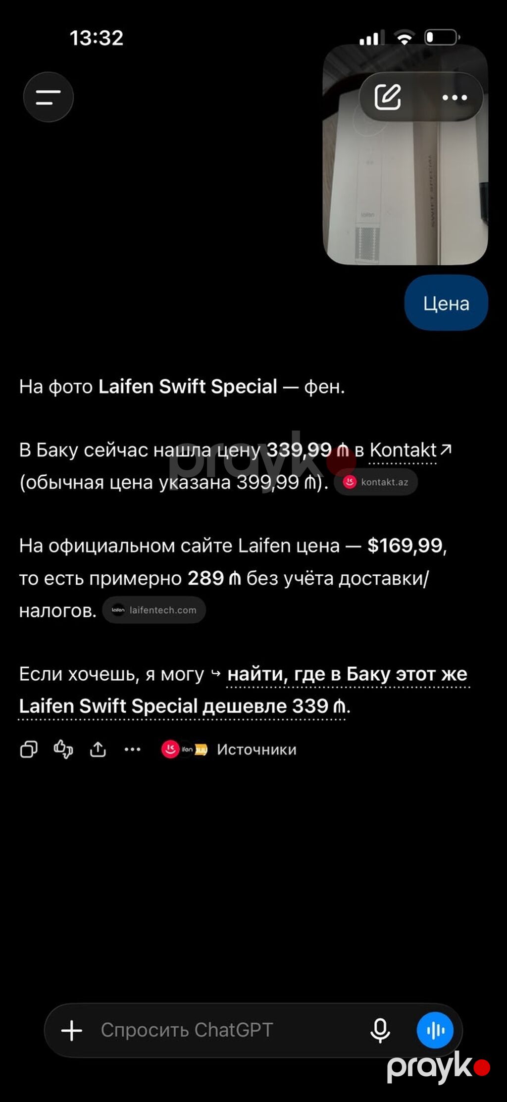 Laifen Swift Special – peşəkar fen - Güclü, aşağı səsli fırçasız — Fən, Bakı (2)