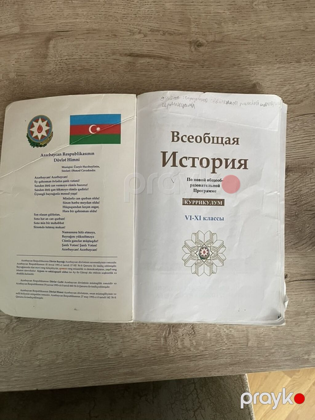 Məhsul: “Ümumi Tarix – Kurikulum əsasında” (Rus dilində), 2024/25 üçün — Kitablar, Bakı (3)