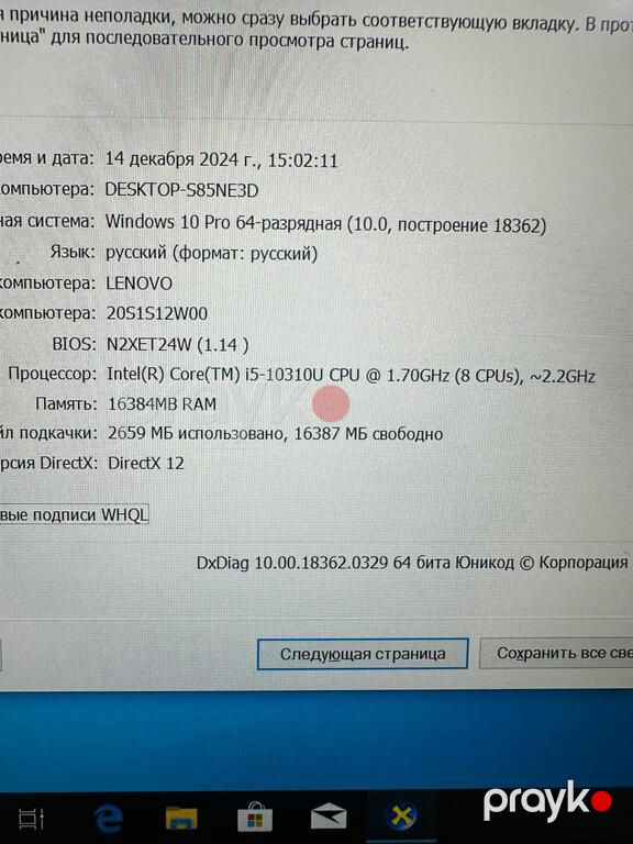 Noutbuk "Lenovo ThinkPad T14 Touchscreen vPRO" — Noutbuklar, Bakı (11)