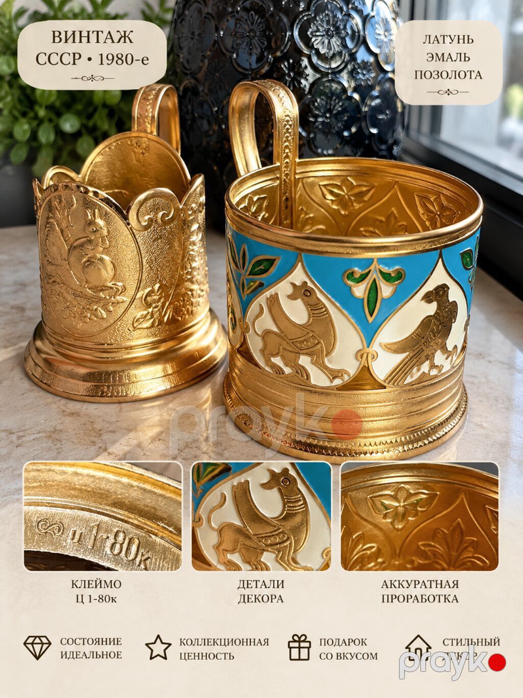 Vintage Ссср подстаканник с эмалью Çox gözəl və zövqlü vintage sovet — Digər, Bakı (2)