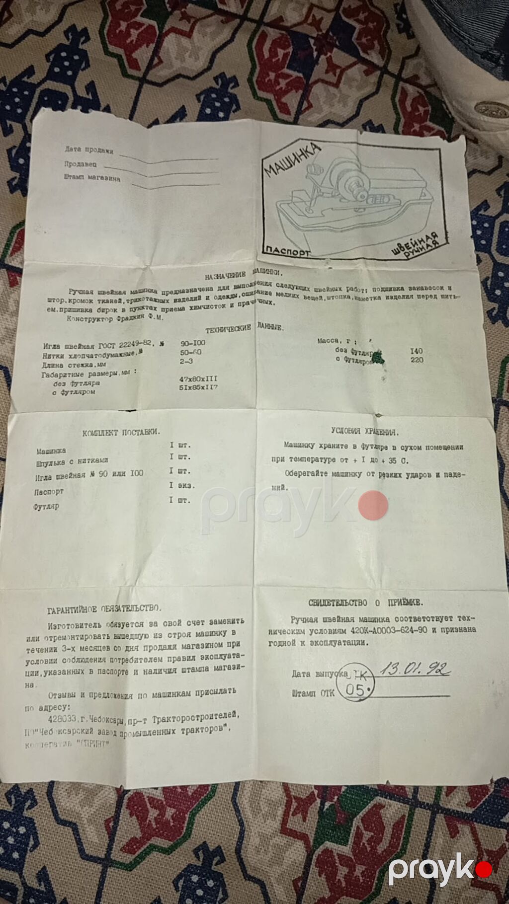 Ruçnoy paltar tikən maşın — Digər, Digah (2)