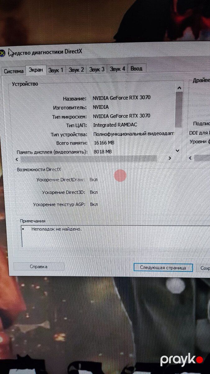 Msi Gaming X Trio RTX 3070 — Kompüterlər və noutbuklar, Bakı (12)