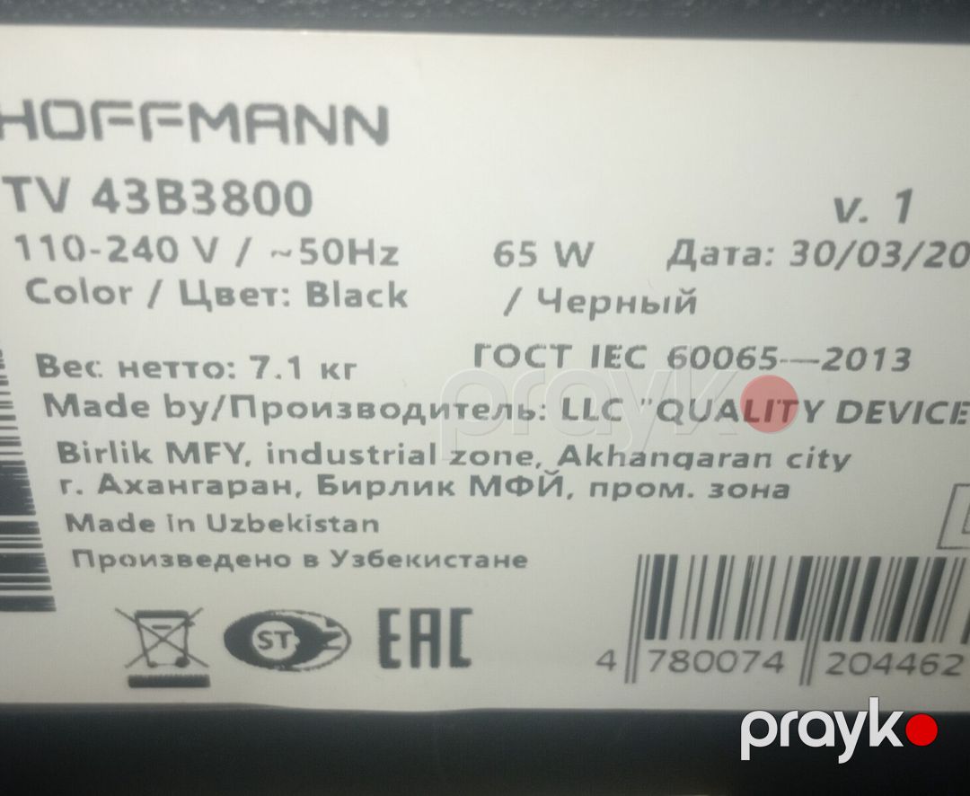 Televizor Hoffmann — TV və Video, Sumqayıt (2)