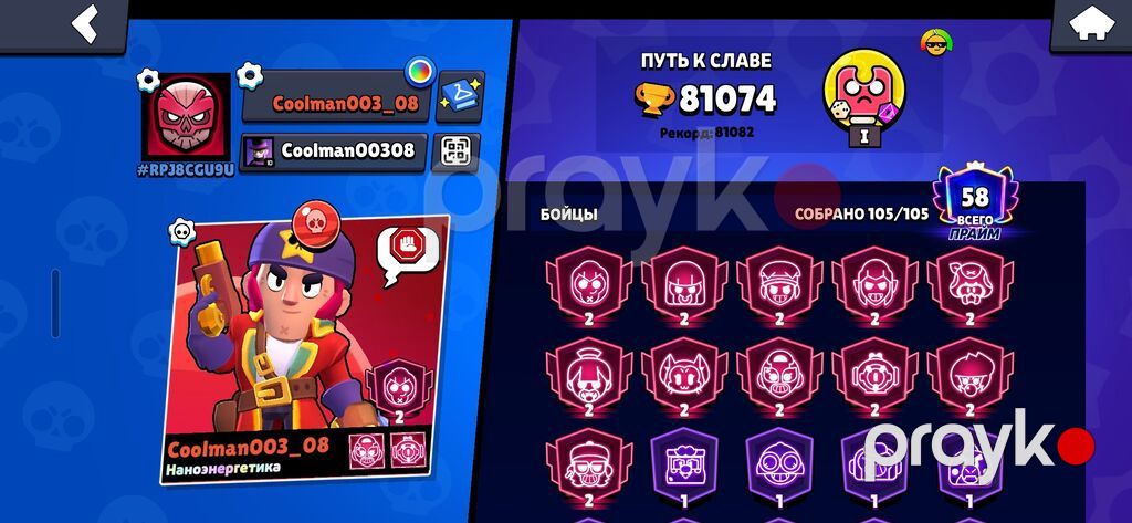 Brawl Stars hesabı – yüksək göstəricilərlə dolu tam koleksiya — Digər, Bakı (2)