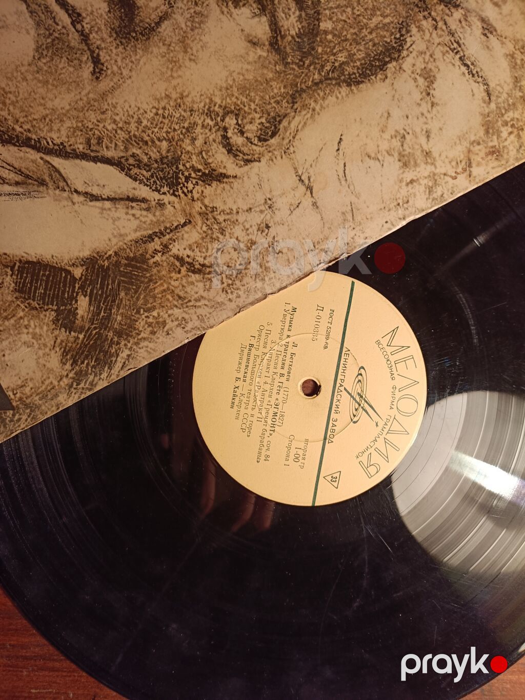 Vinil val, Klassik, 1962 il, Ünvandan götürmə, Ödənişli çatdırılma, Rayonlara çatdırılma — Qramoplastinkalı, Bakı (3)