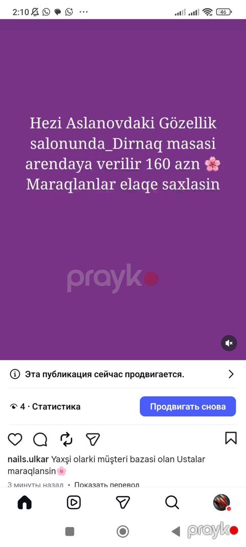 Hezi Aslanov metrosu yaxınlığında yerləşən gözəllik salonunda dırnaq — Bakı