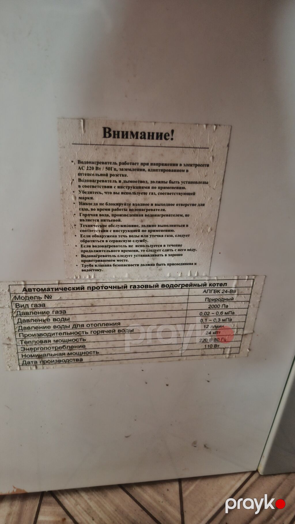 İşlənmiş Kombi Teplo 24 kVt — Kombilər, Sumqayıt (2)