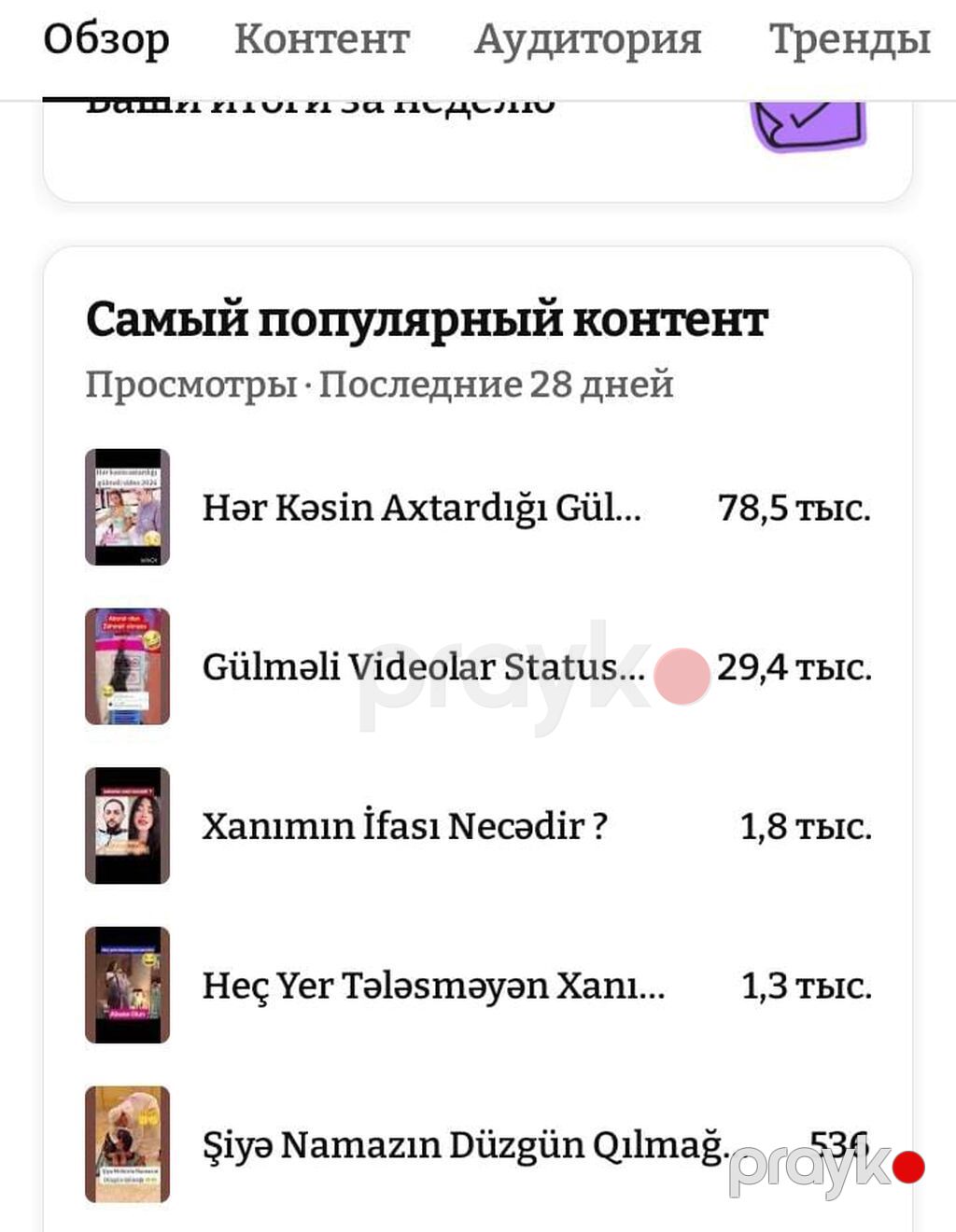 SMM menecer, 60 yaş, 5 ildən artıq təcrübə, Onlayn iş — Marketing, reklam, PR, Şamaxı (5)