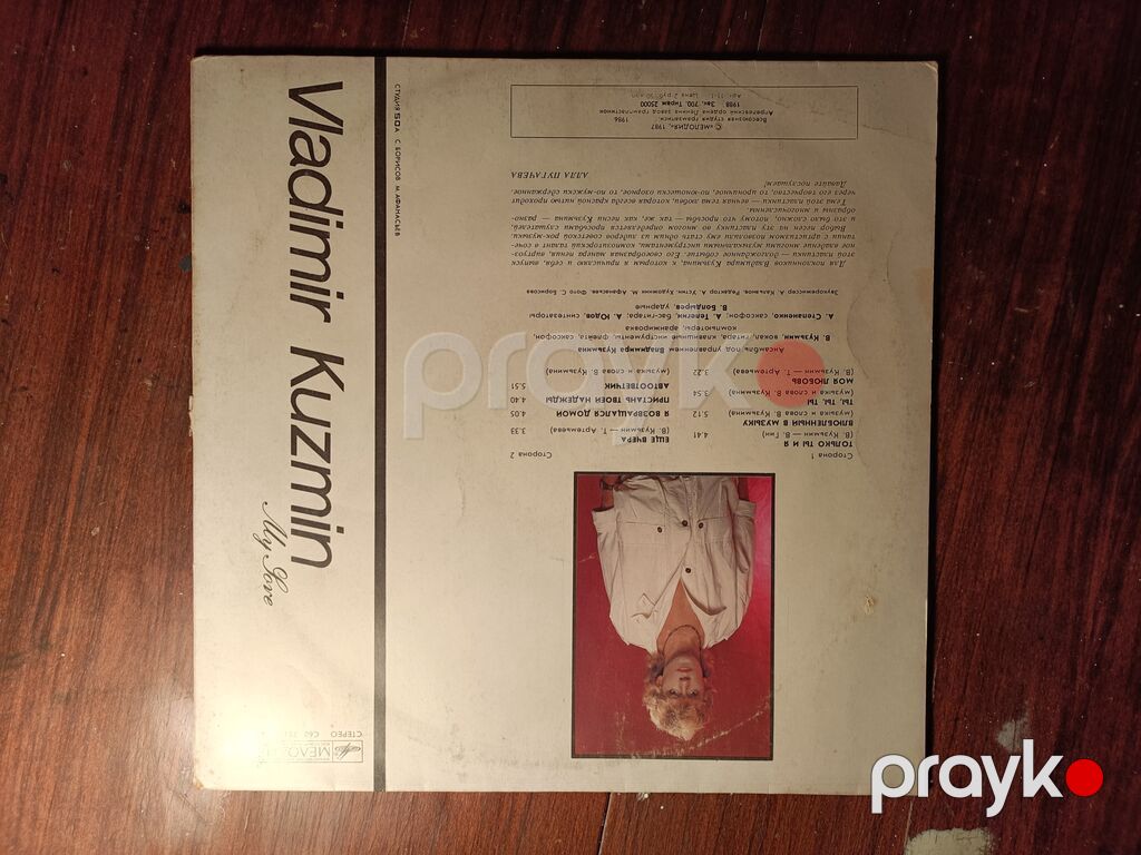 Vinil val, Pop, 1987 il, Ünvandan götürmə, Ödənişli çatdırılma, Rayonlara çatdırılma — Qramoplastinkalı, Bakı (2)