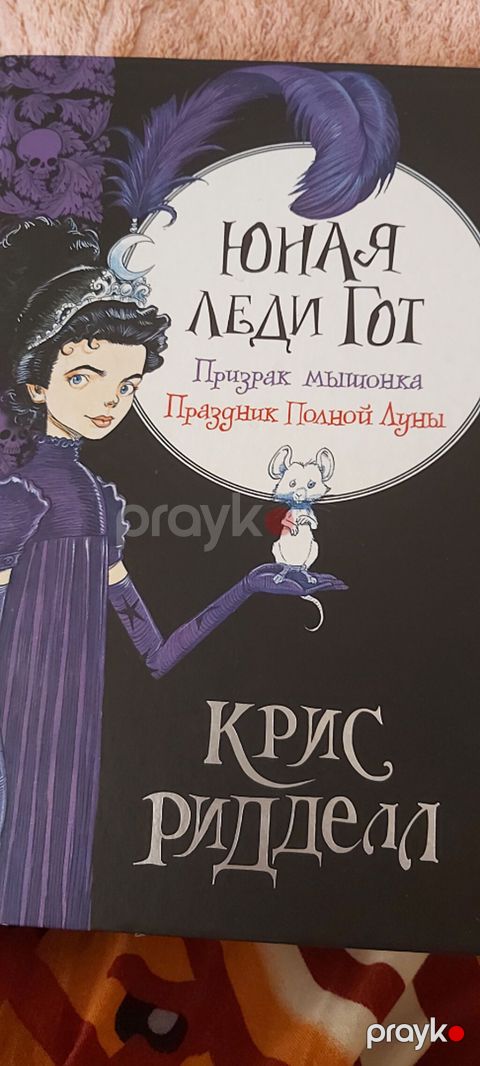 Как новая, 11 азн, 448 стр — Bakı