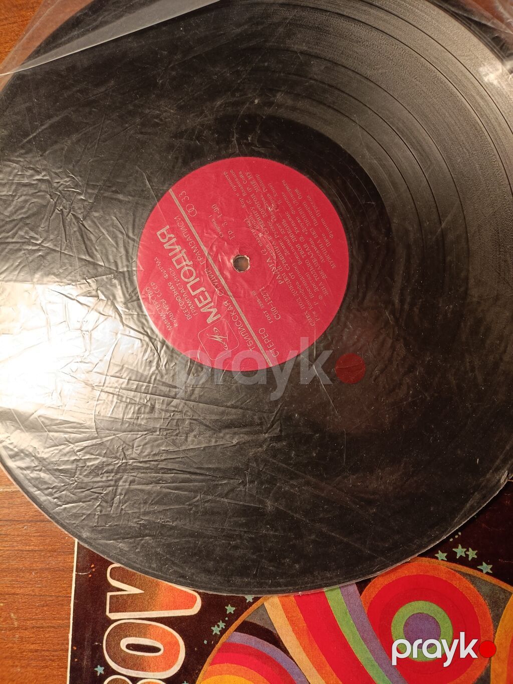Vinil val, Pop, 1980 il, Ünvandan götürmə, Ödənişli çatdırılma, Rayonlara çatdırılma — Qramoplastinkalı, Bakı (6)
