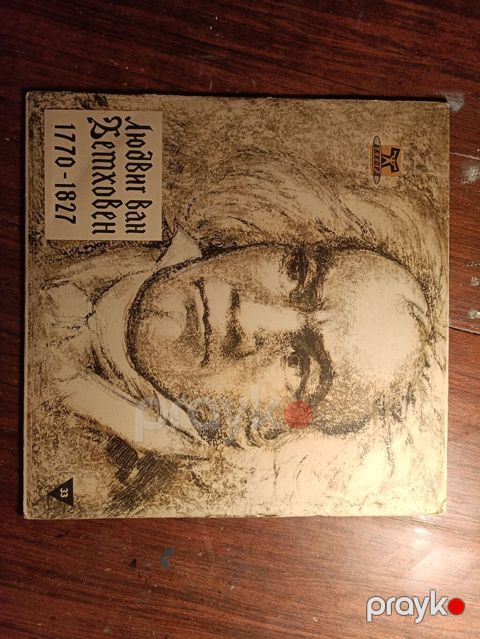 Vinil val, Klassik, 1962 il, Ünvandan götürmə, Ödənişli çatdırılma, Rayonlara çatdırılma — Bakı