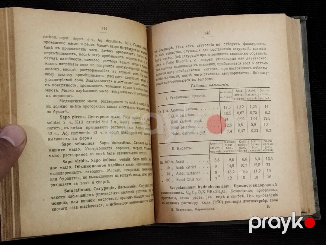 Kitablar — Kitablar və jurnallar, Bakı (7)