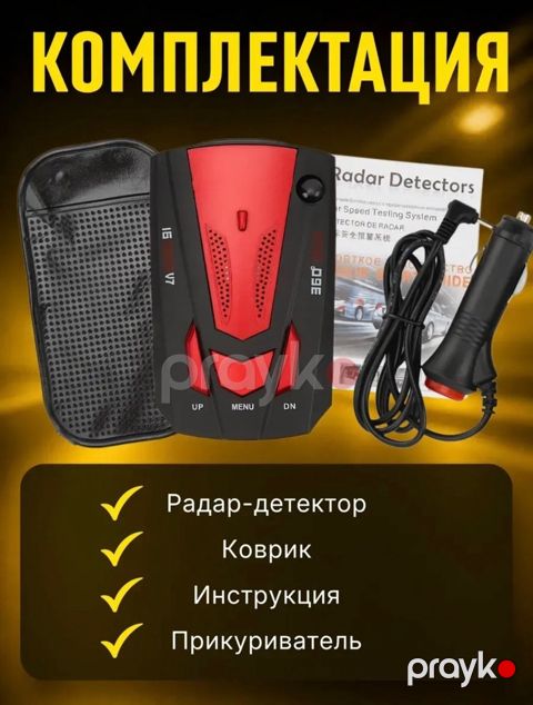 Радар детектор — Bakı