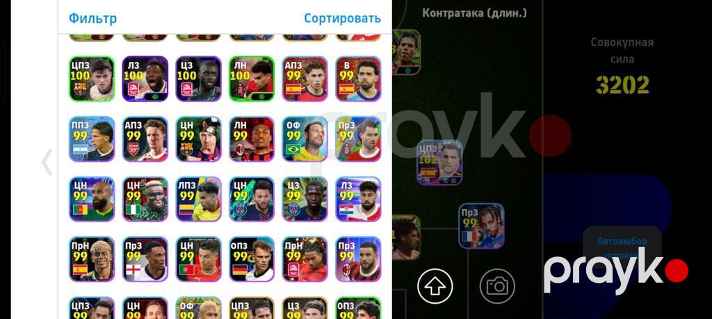 EFootball 2026 hesabı – güclü komanda və zəngin heyət - Oyun — Digər, Bakı (6)