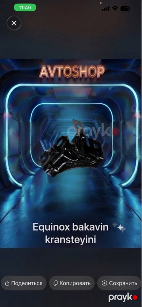 Chevrolet Equinox kronşteyni — Bakı