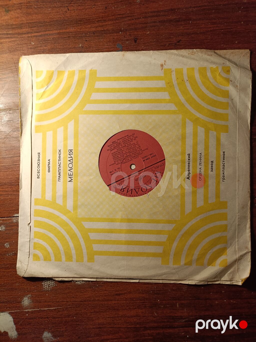 Vinil val, Pop, 1977 il, Ünvandan götürmə, Ödənişli çatdırılma, Rayonlara çatdırılma — Qramoplastinkalı, Bakı (2)