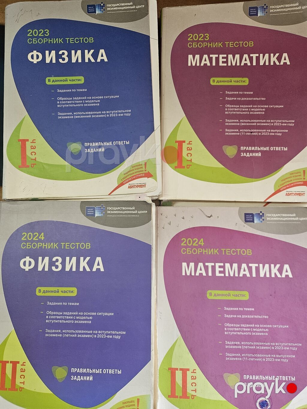 Kimya Testlər 11-ci sinif, DİM, 1-ci hissə, 2023 il — Kitablar, Bakı (3)