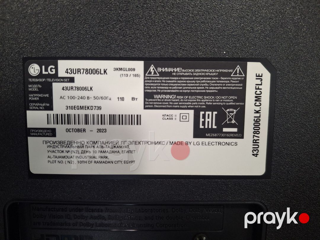 Televizor LG 4K 109 ekran — TV və Video, Bakı (2)
