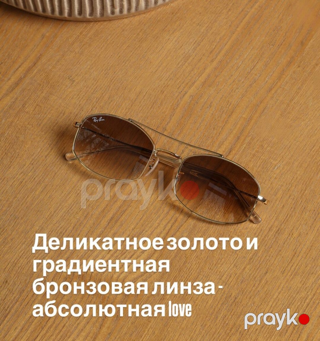 Ray-Ban eynəyi — Şəxsi əşyalar, Bakı (7)