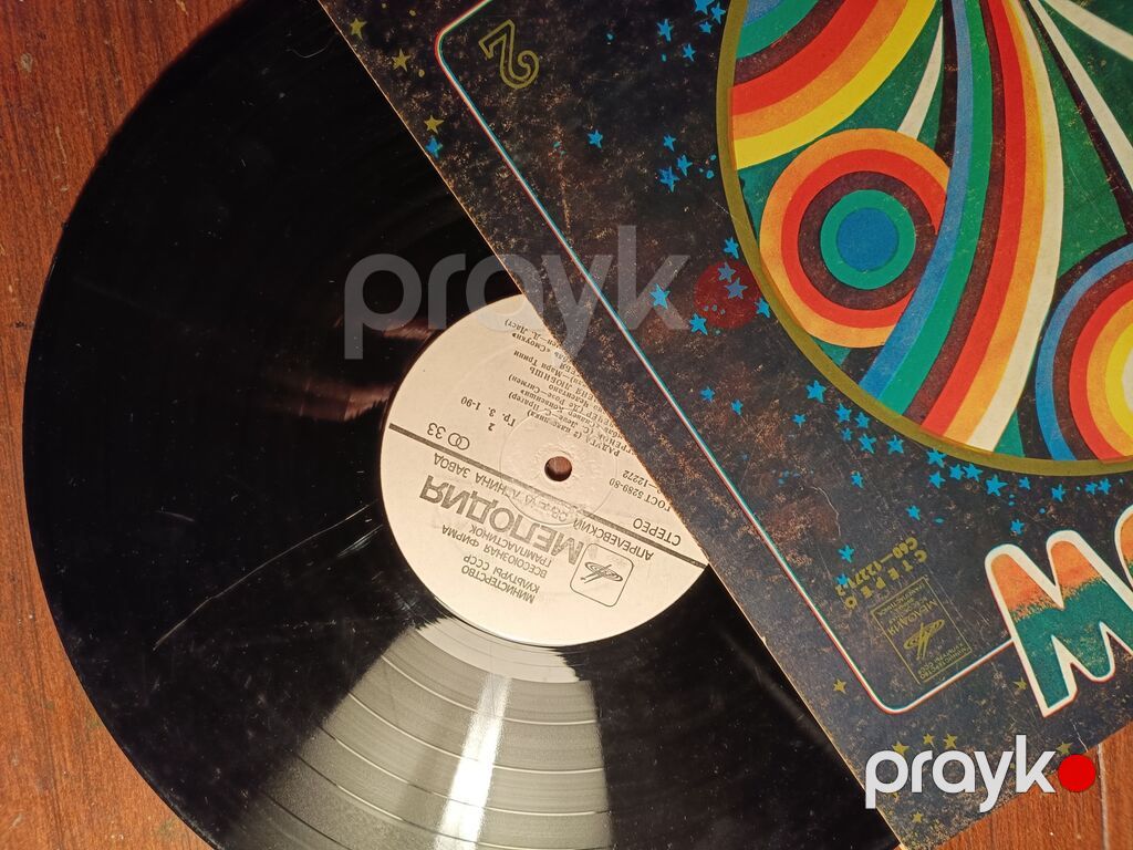 Vinil val, Pop, 1980 il, Ünvandan götürmə, Ödənişli çatdırılma, Rayonlara çatdırılma — Qramoplastinkalı, Bakı (3)