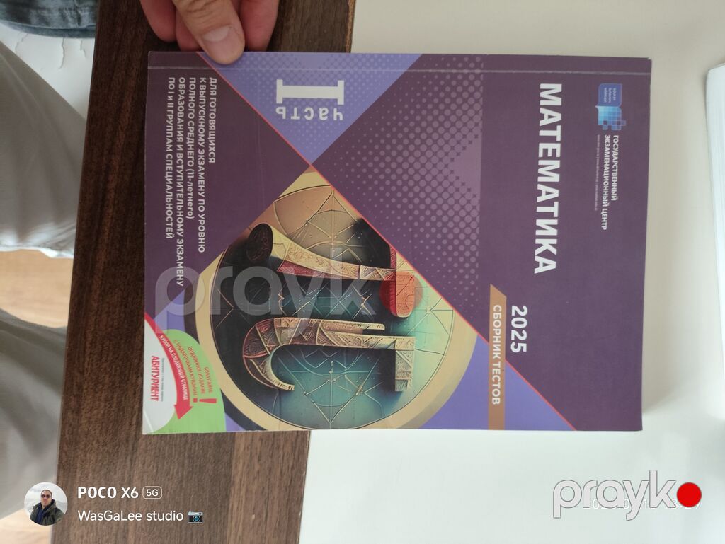 Rus dilində abituriyentlər üçün test toplusu və sınaq testləri — Kitablar, Bakı (7)